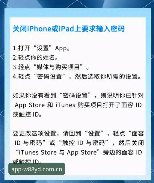 优德体育苹果下载安装教程 — 从零到一的完整操作指南